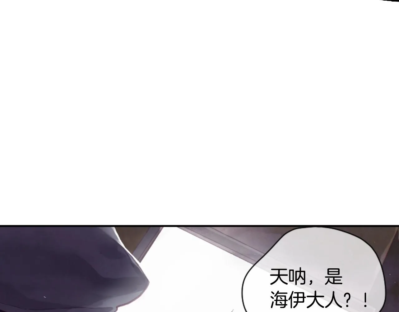 第3话 停下火车 第116页