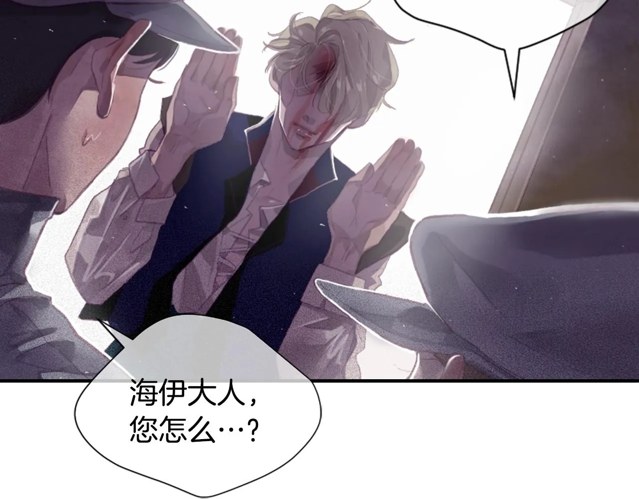 第3话 停下火车 第117页