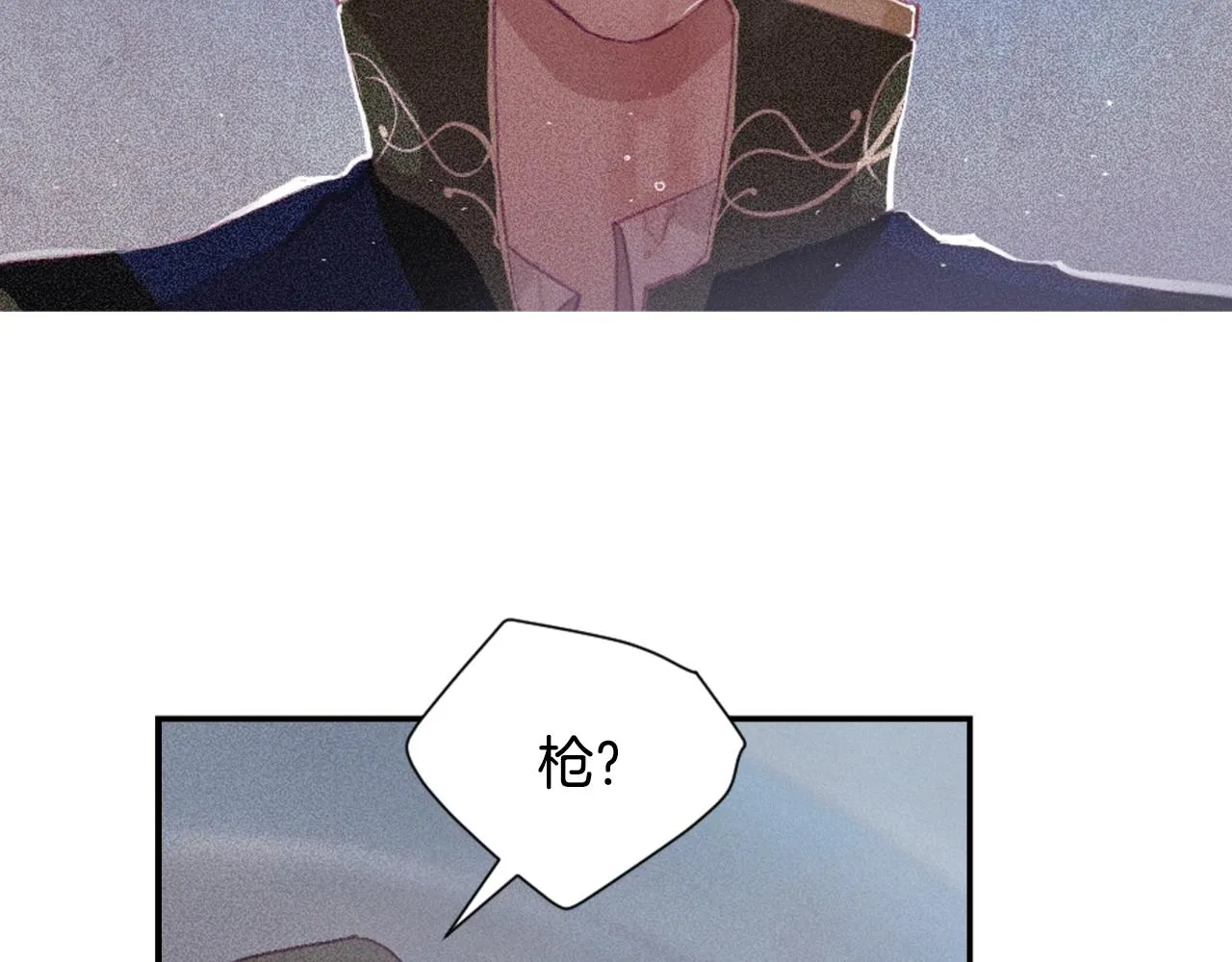 第3话 停下火车 第119页