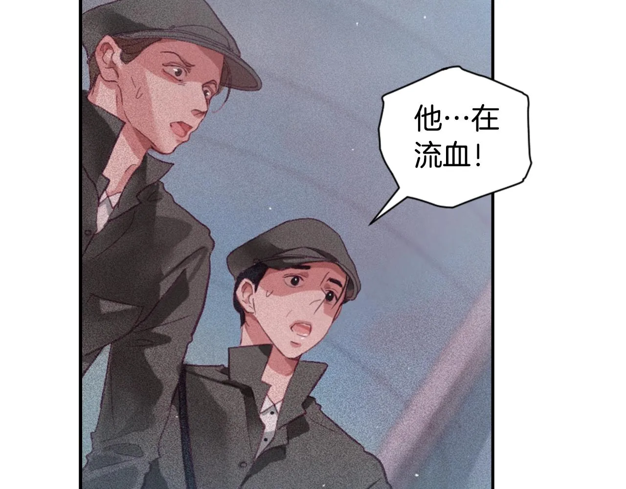 第3话 停下火车 第120页