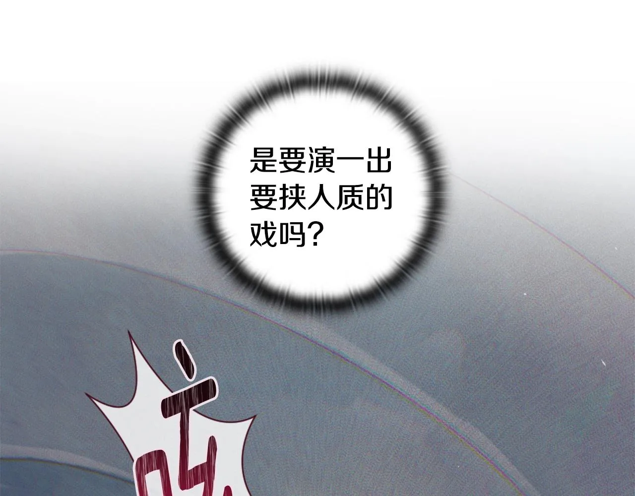 第3话 停下火车 第125页
