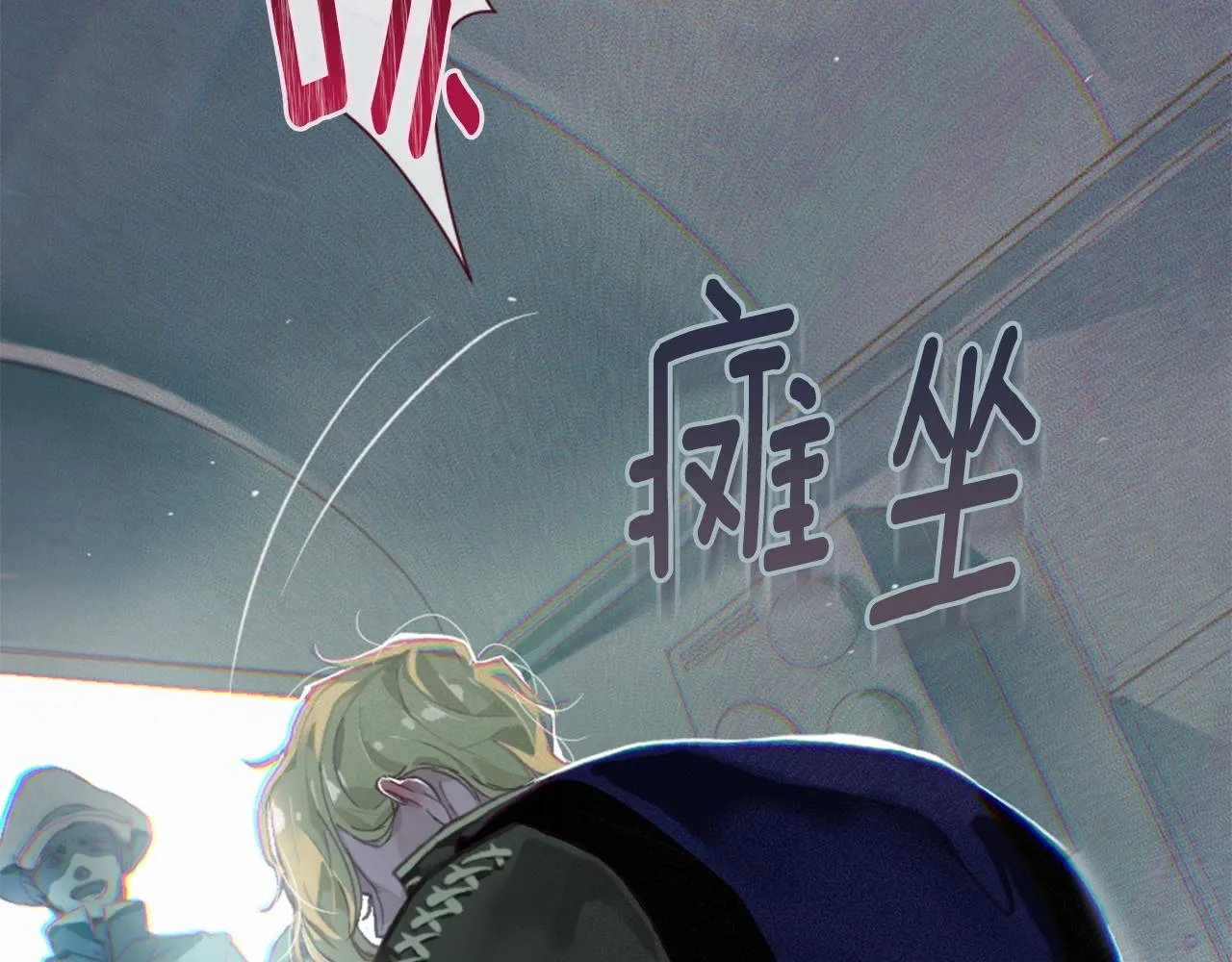 第3话 停下火车 第126页