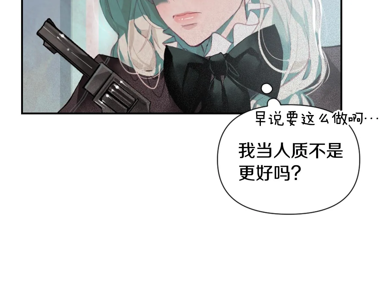 第3话 停下火车 第132页