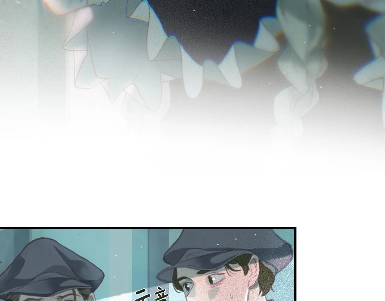 第3话 停下火车 第137页