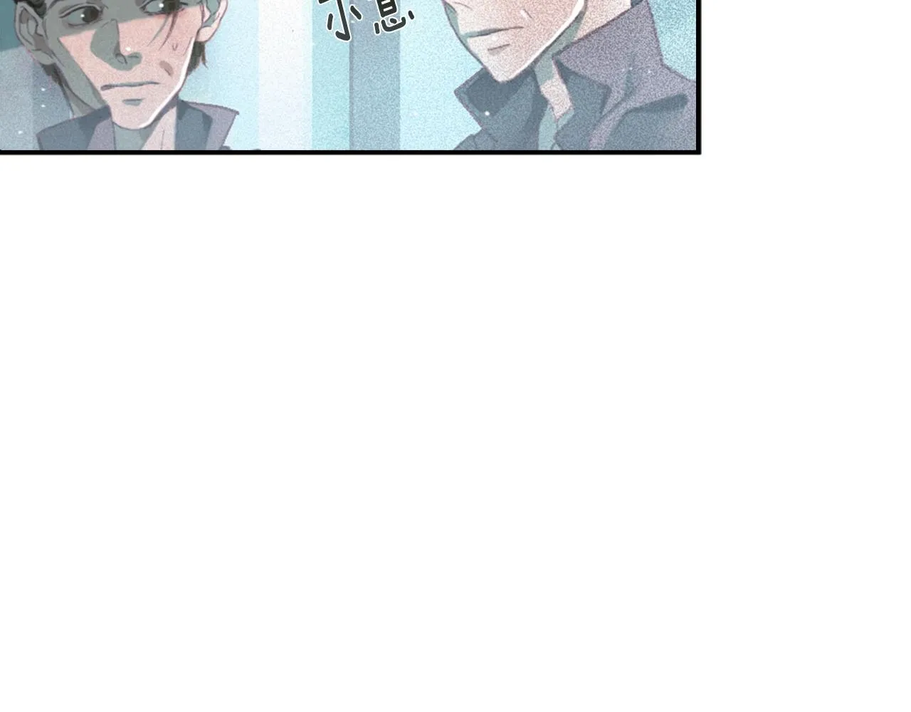 第3话 停下火车 第138页
