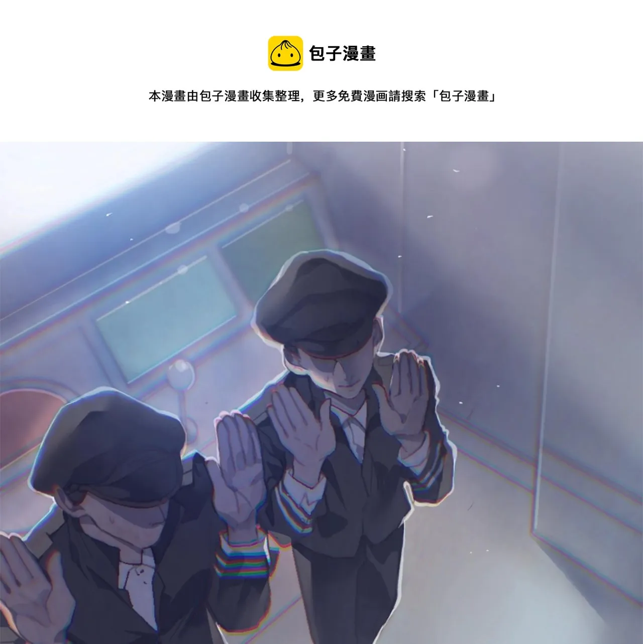 第3话 停下火车 第141页