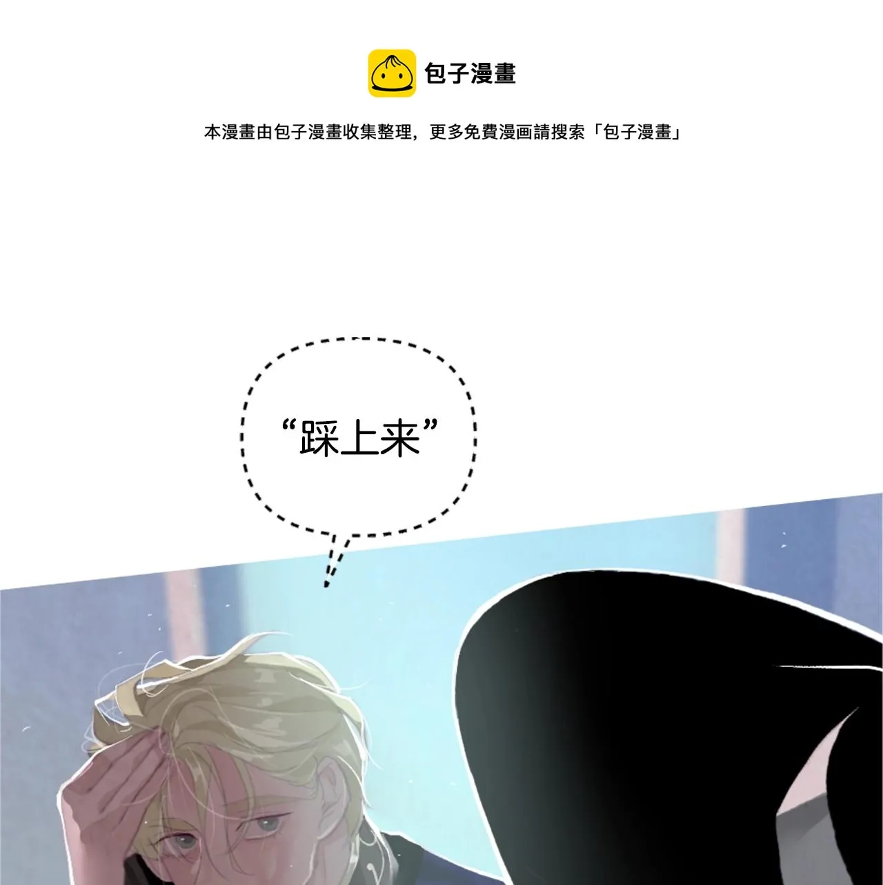 第3话 停下火车 第151页