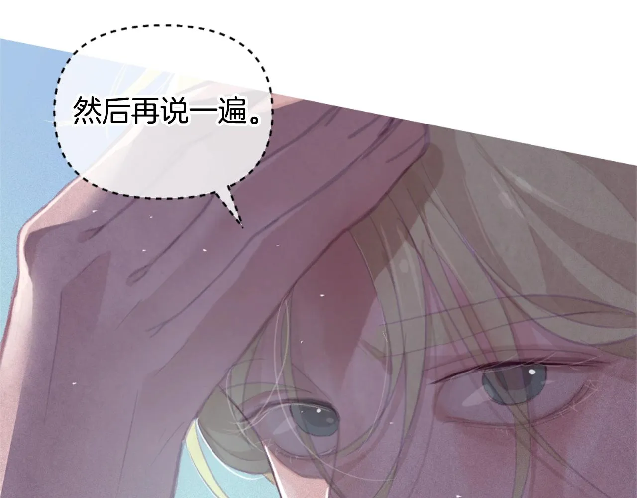 第3话 停下火车 第153页
