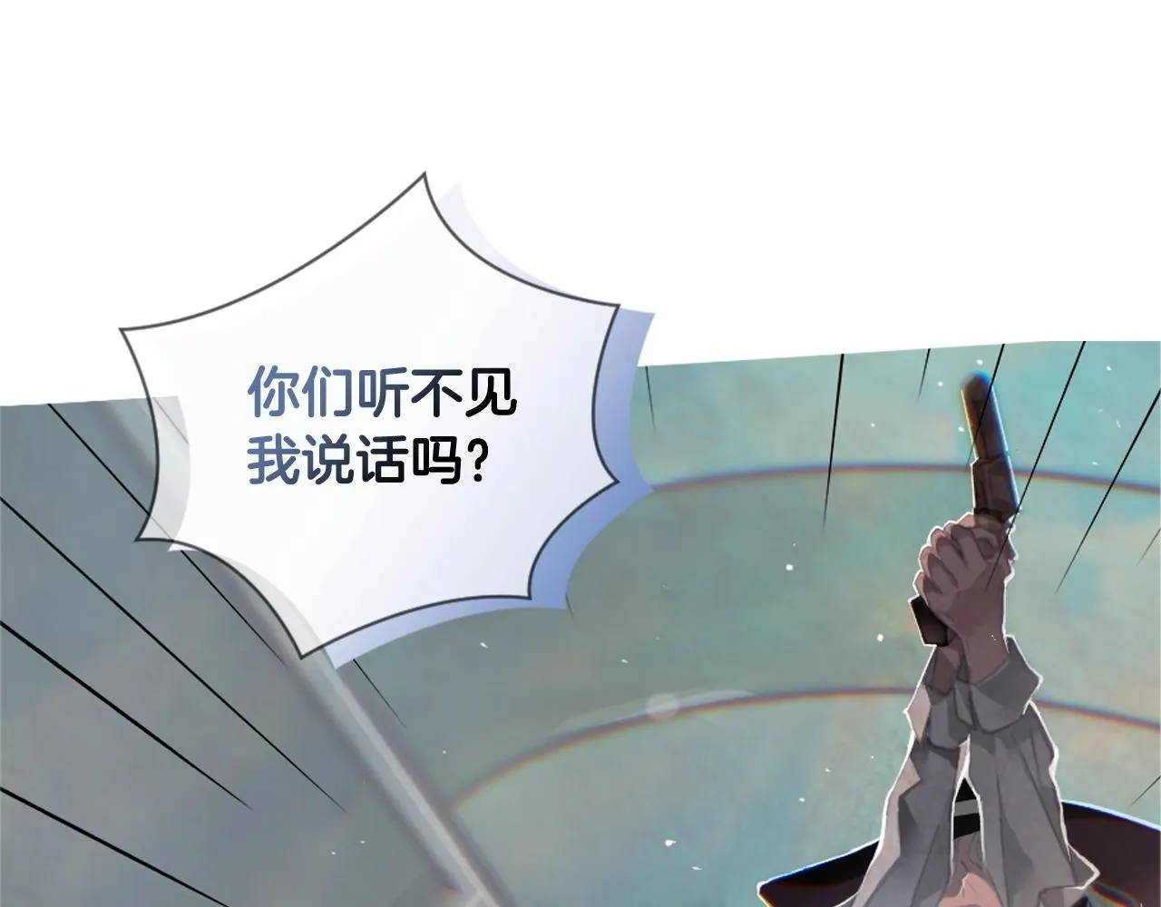 第3话 停下火车 第160页