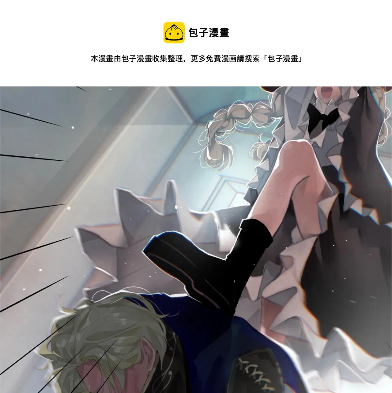 第3话 停下火车 第161页