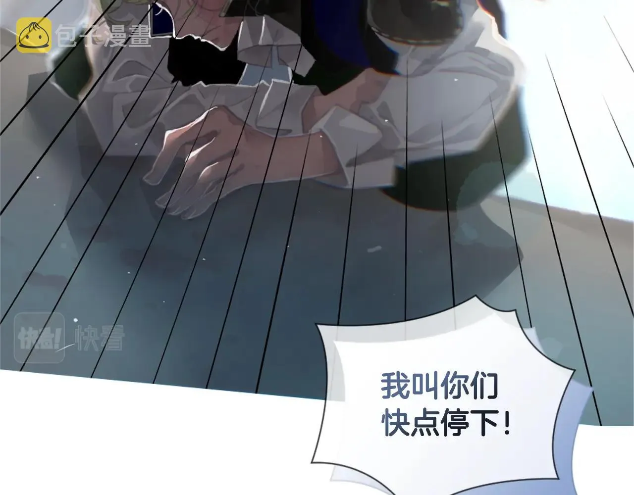 第3话 停下火车 第162页