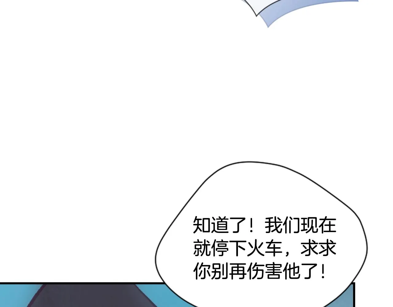 第3话 停下火车 第163页