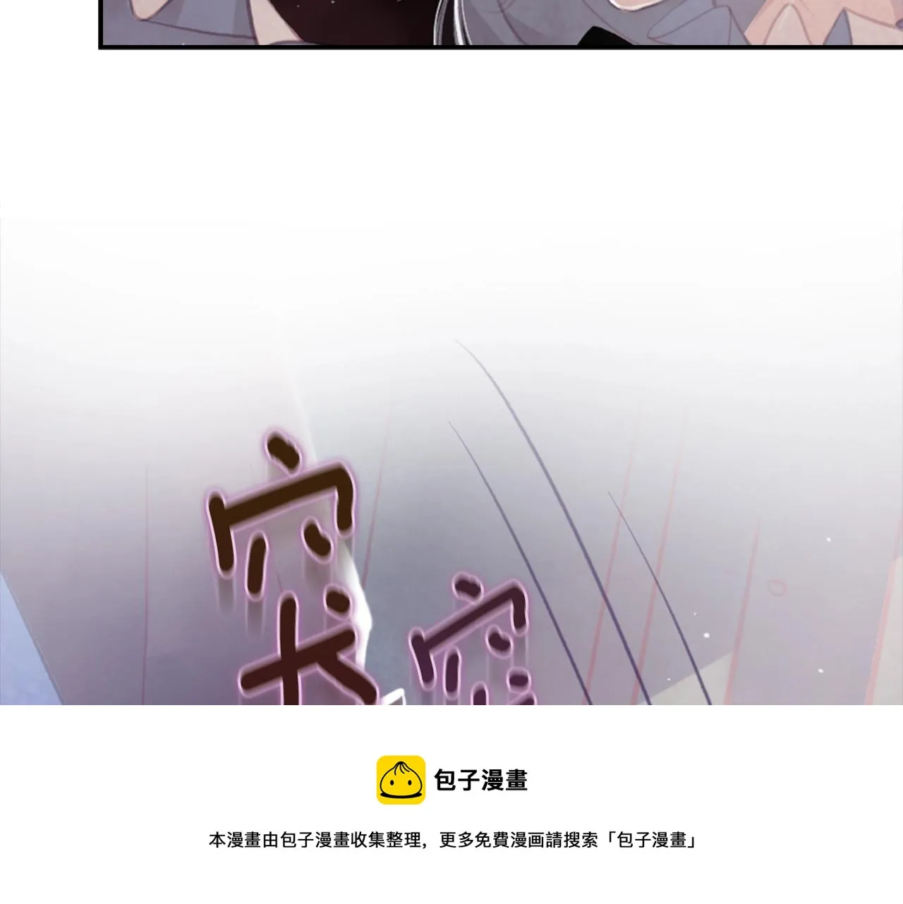 第3话 停下火车 第171页