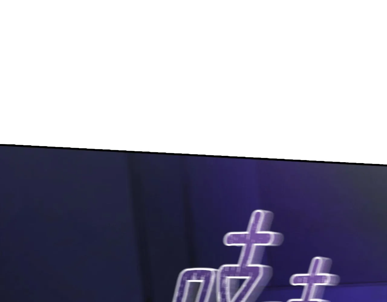 第3话 停下火车 第174页