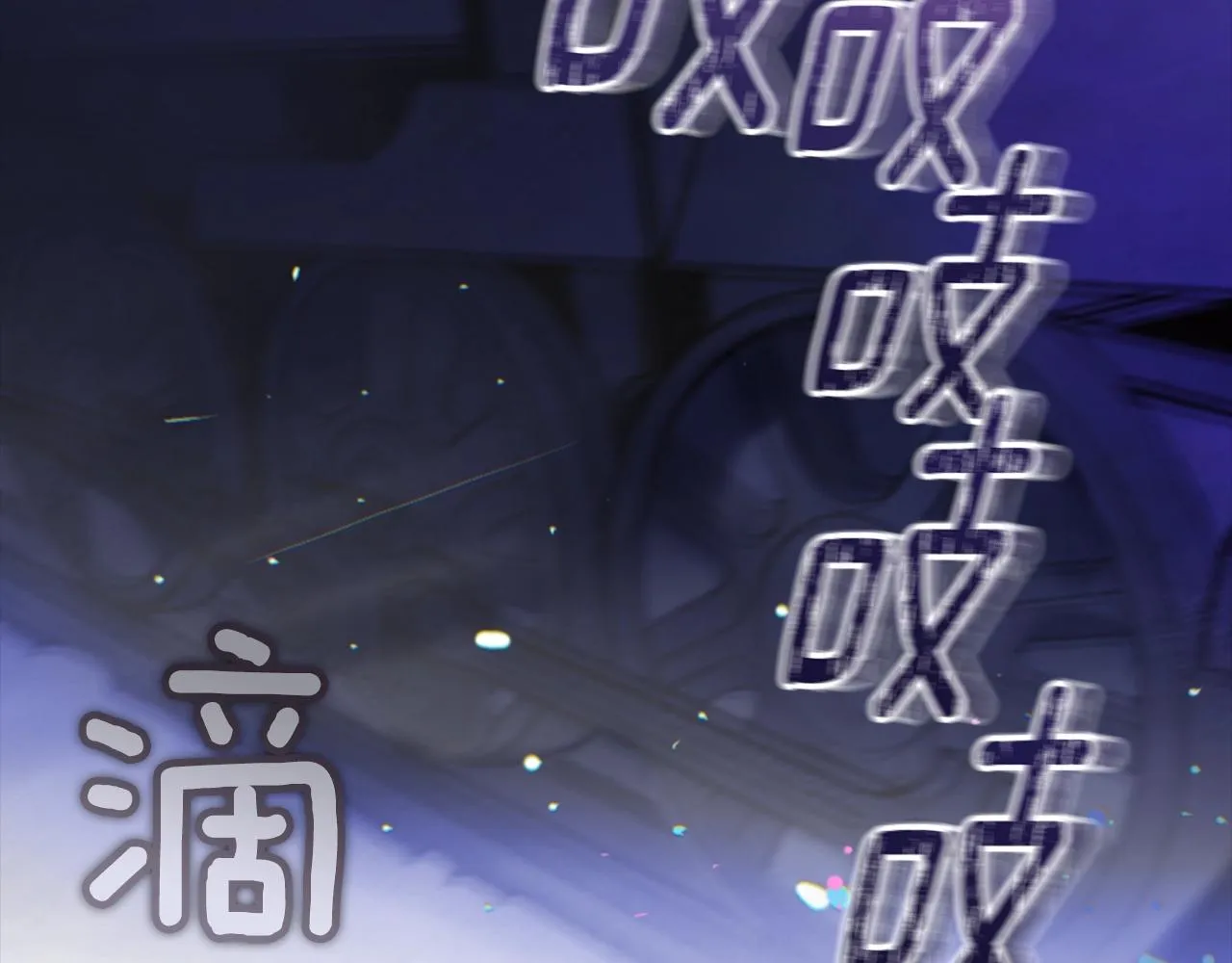 第3话 停下火车 第175页
