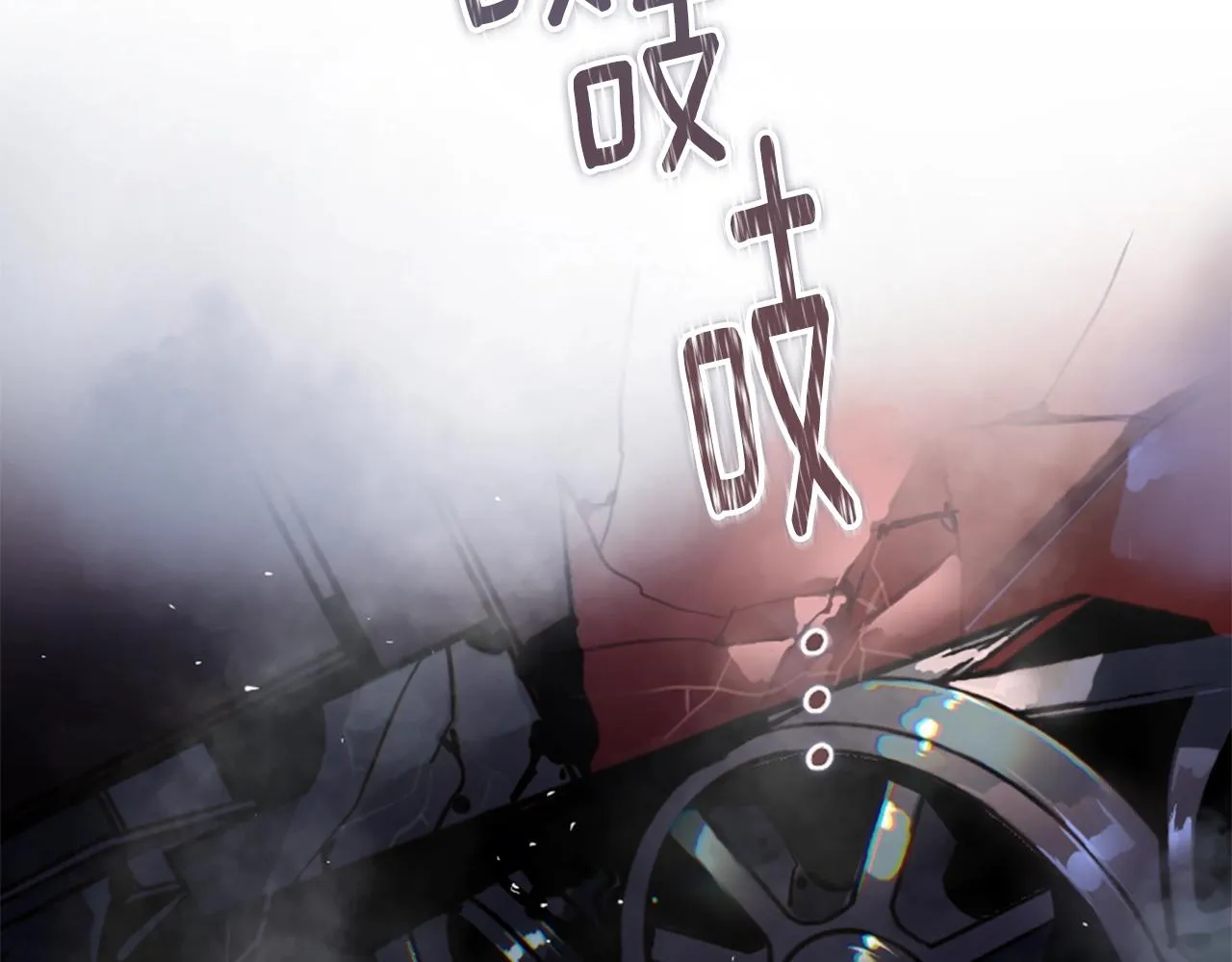 第3话 停下火车 第183页