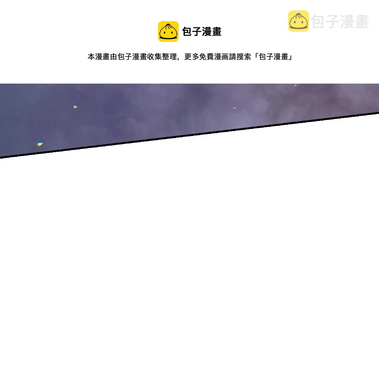 第3话 停下火车 第191页