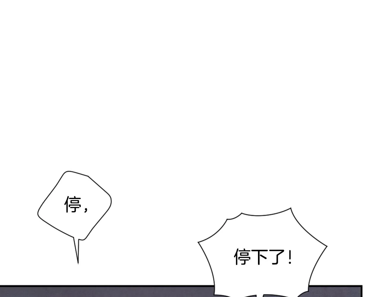 第3话 停下火车 第193页