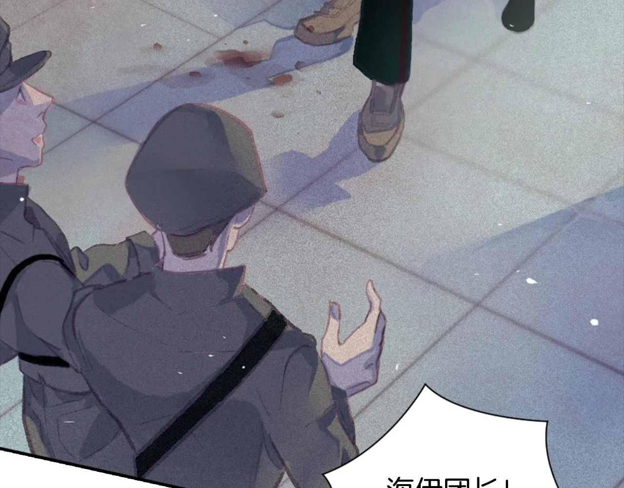 第3话 停下火车 第197页
