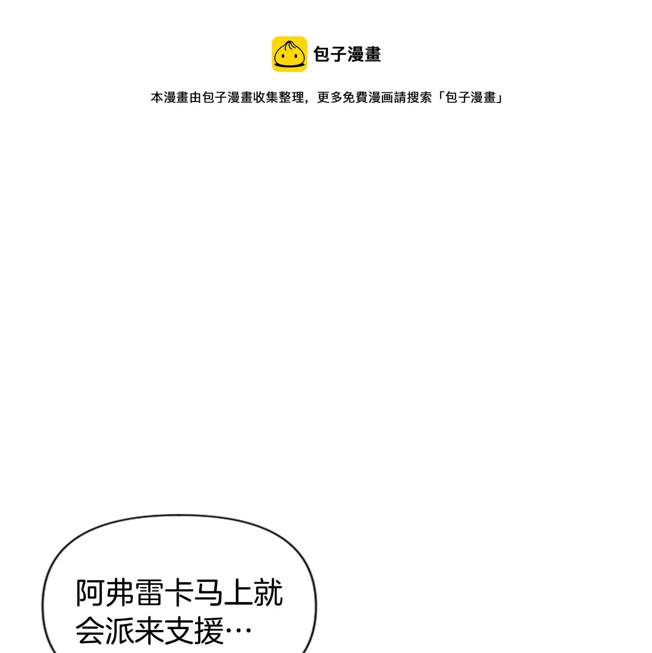 第3话 停下火车 第201页