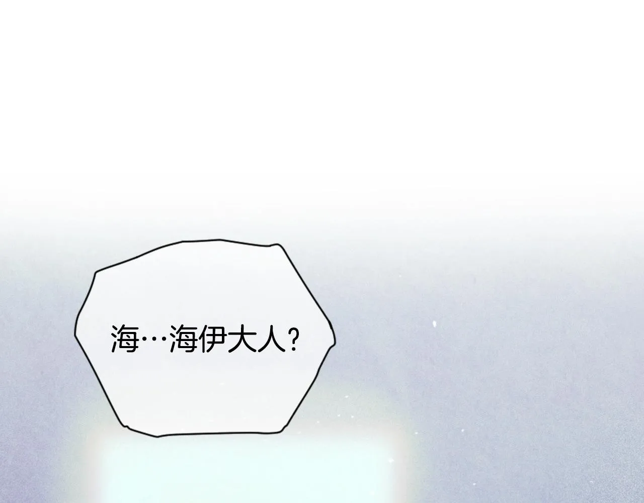 第3话 停下火车 第203页