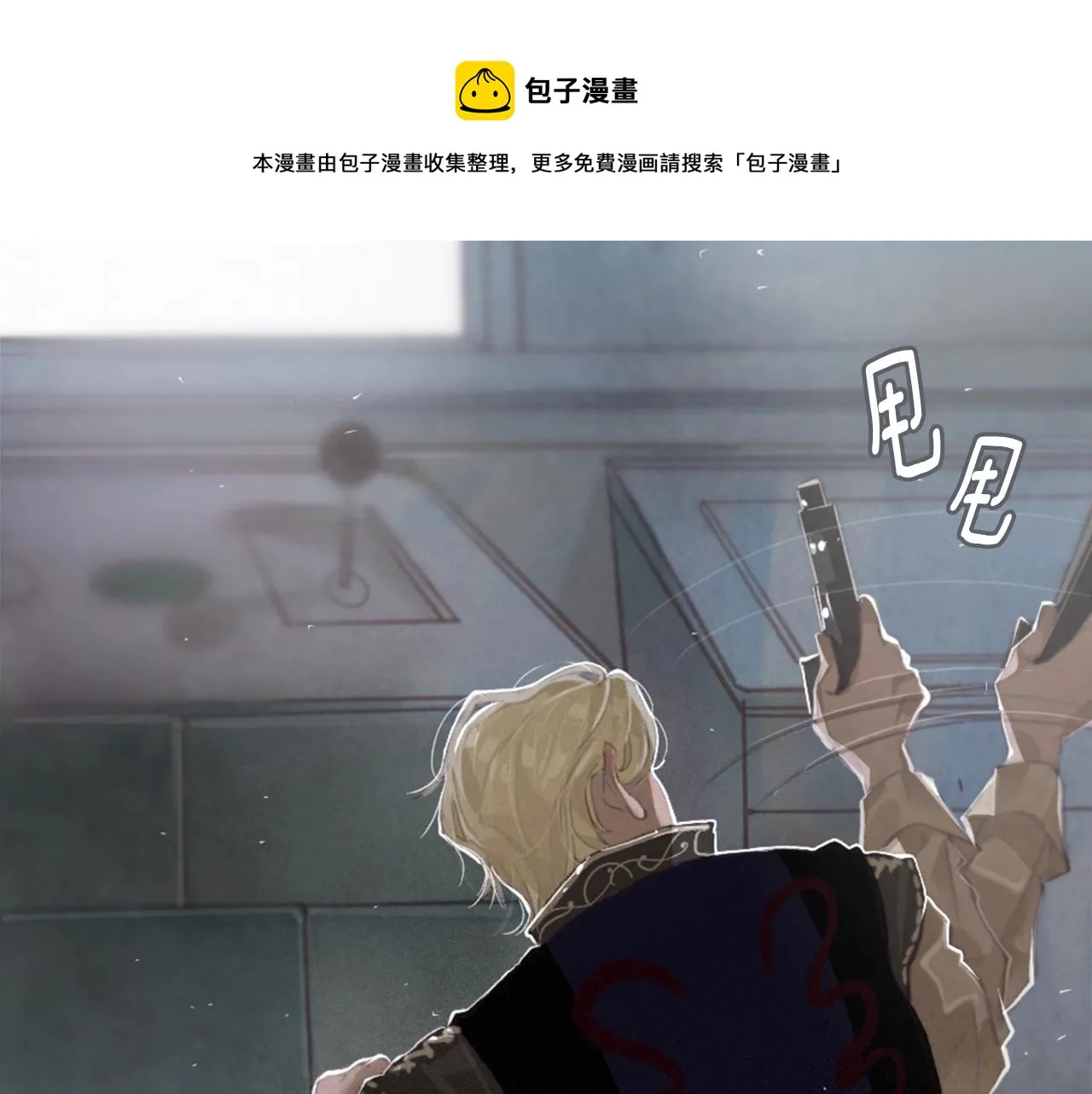 第3话 停下火车 第211页