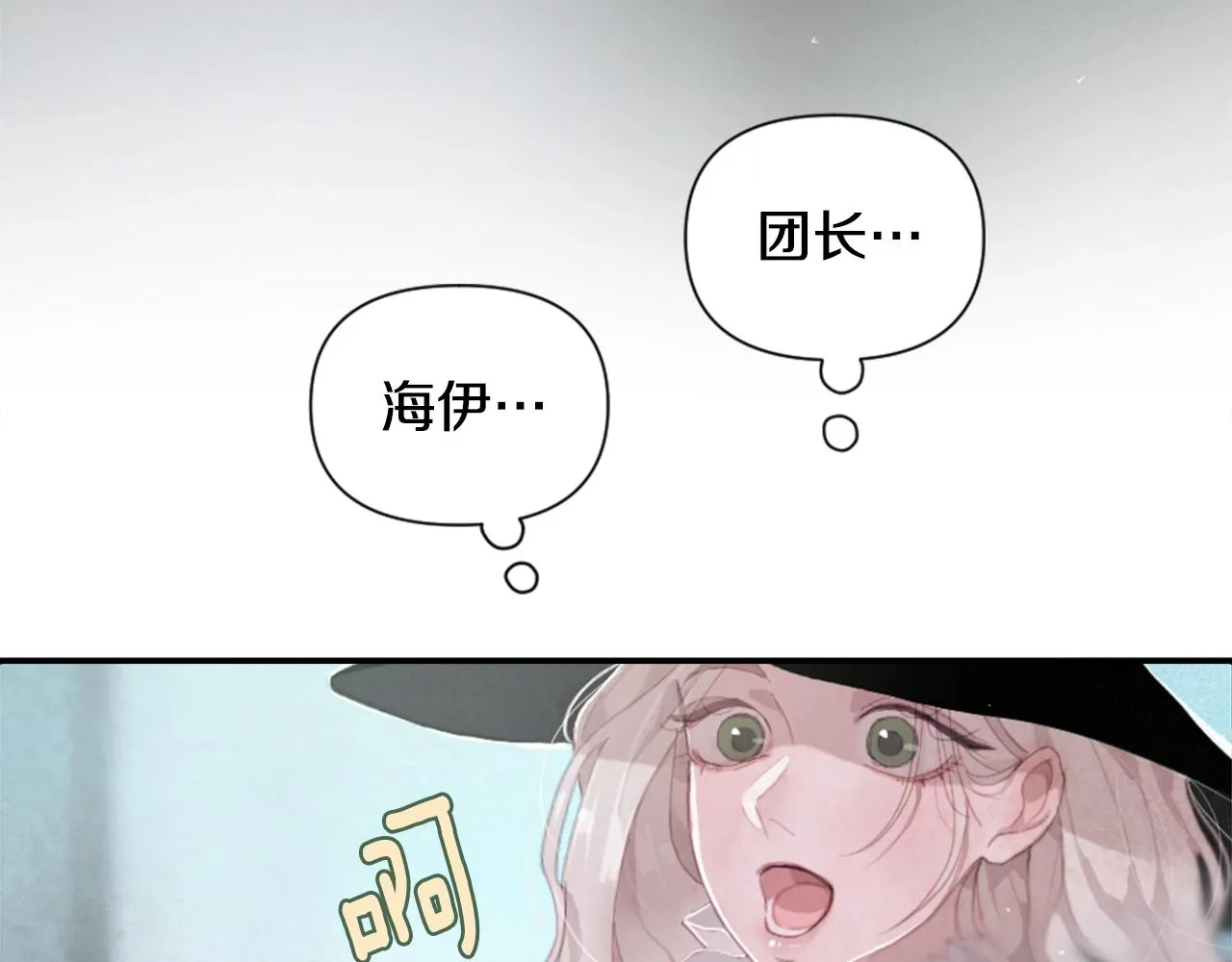 第3话 停下火车 第213页