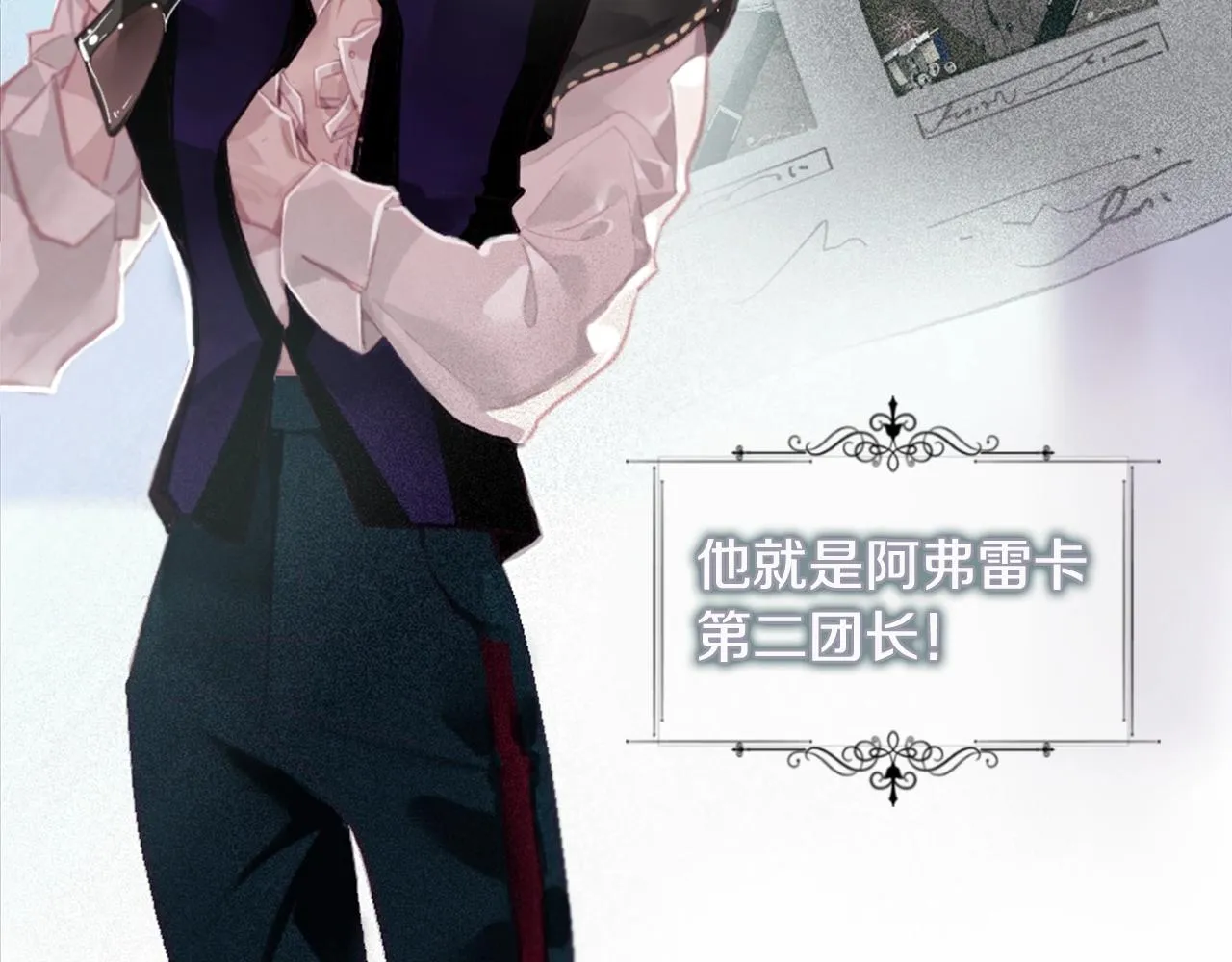 第3话 停下火车 第215页