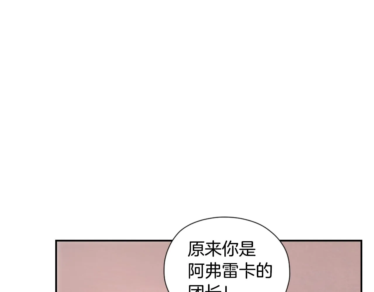 第3话 停下火车 第218页