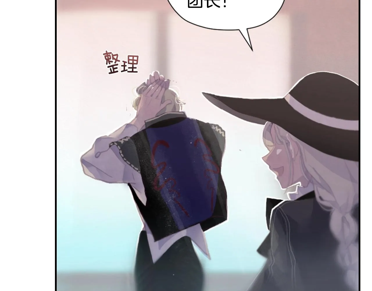 第3话 停下火车 第219页