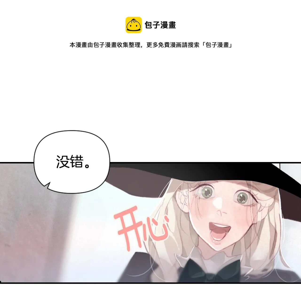 第3话 停下火车 第221页