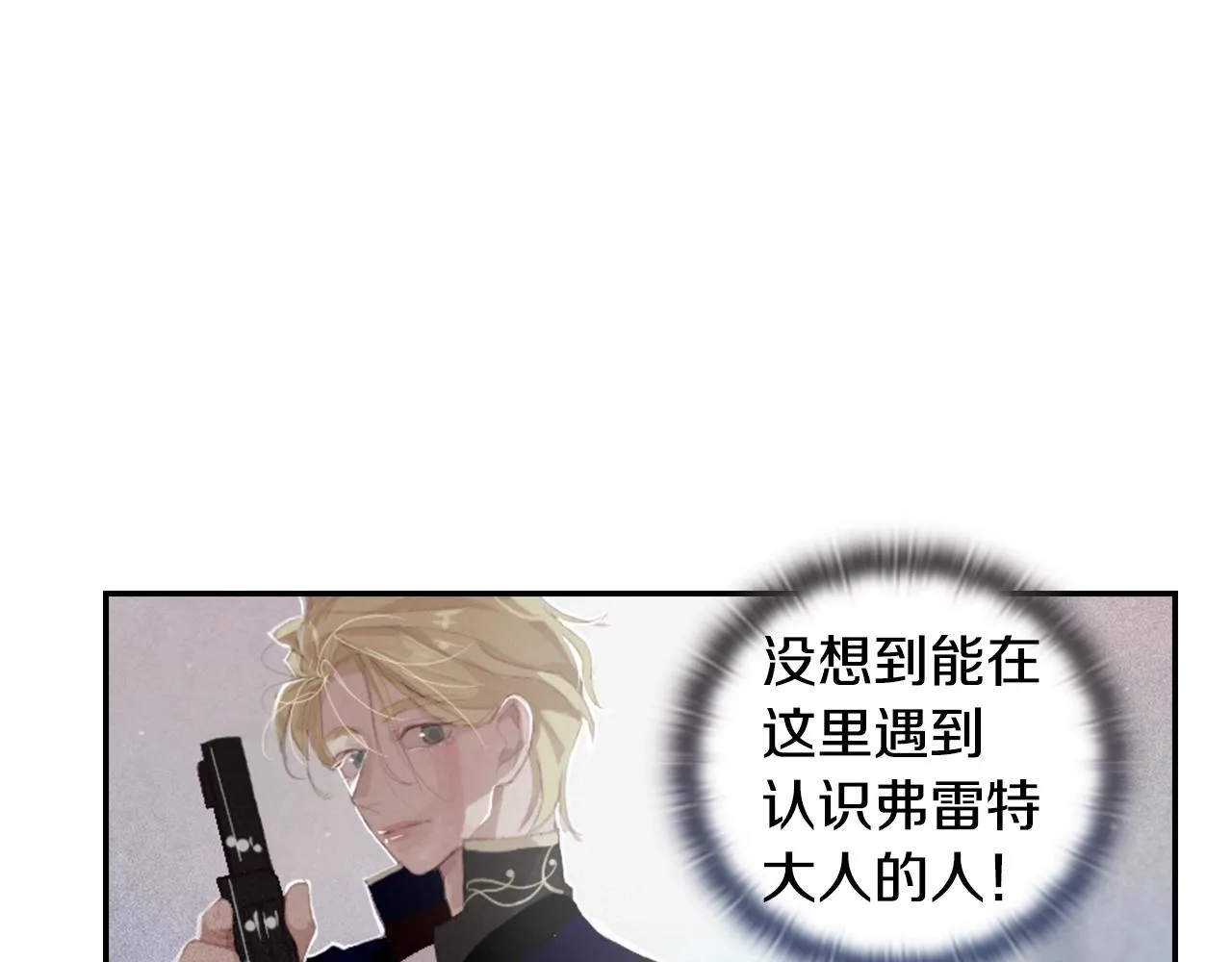 第3话 停下火车 第222页