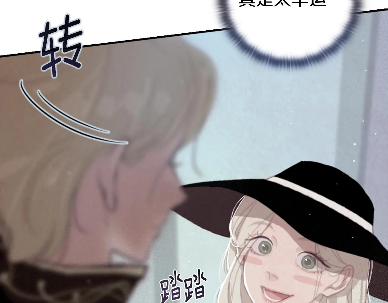 第3话 停下火车 第224页