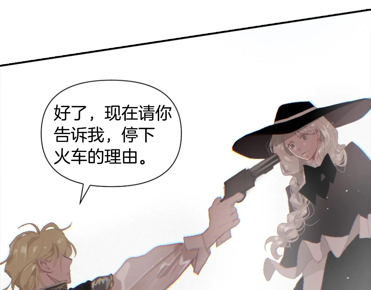 第3话 停下火车 第232页