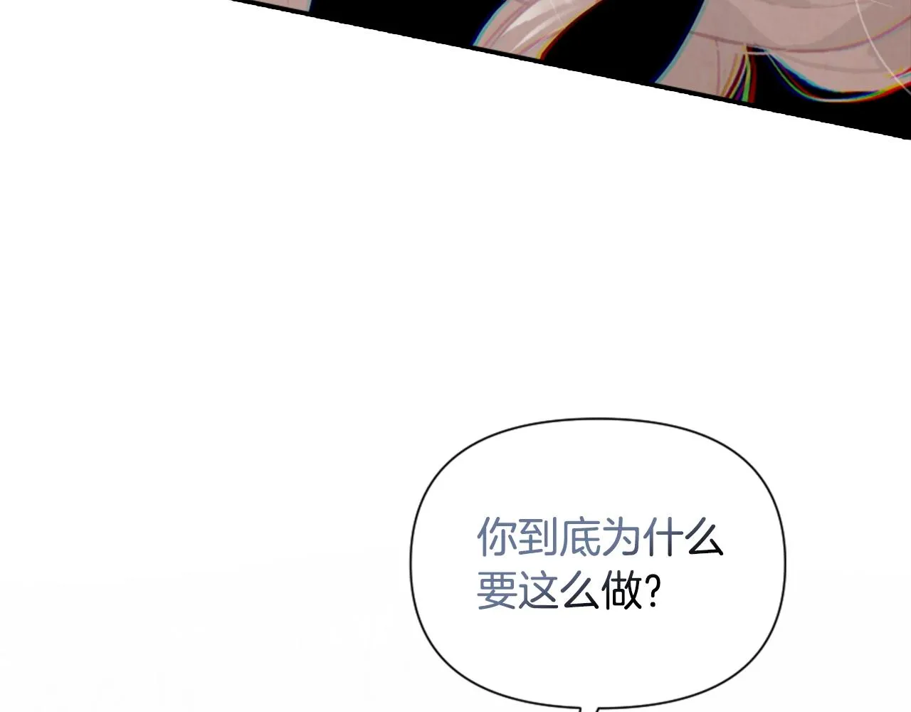 第3话 停下火车 第236页