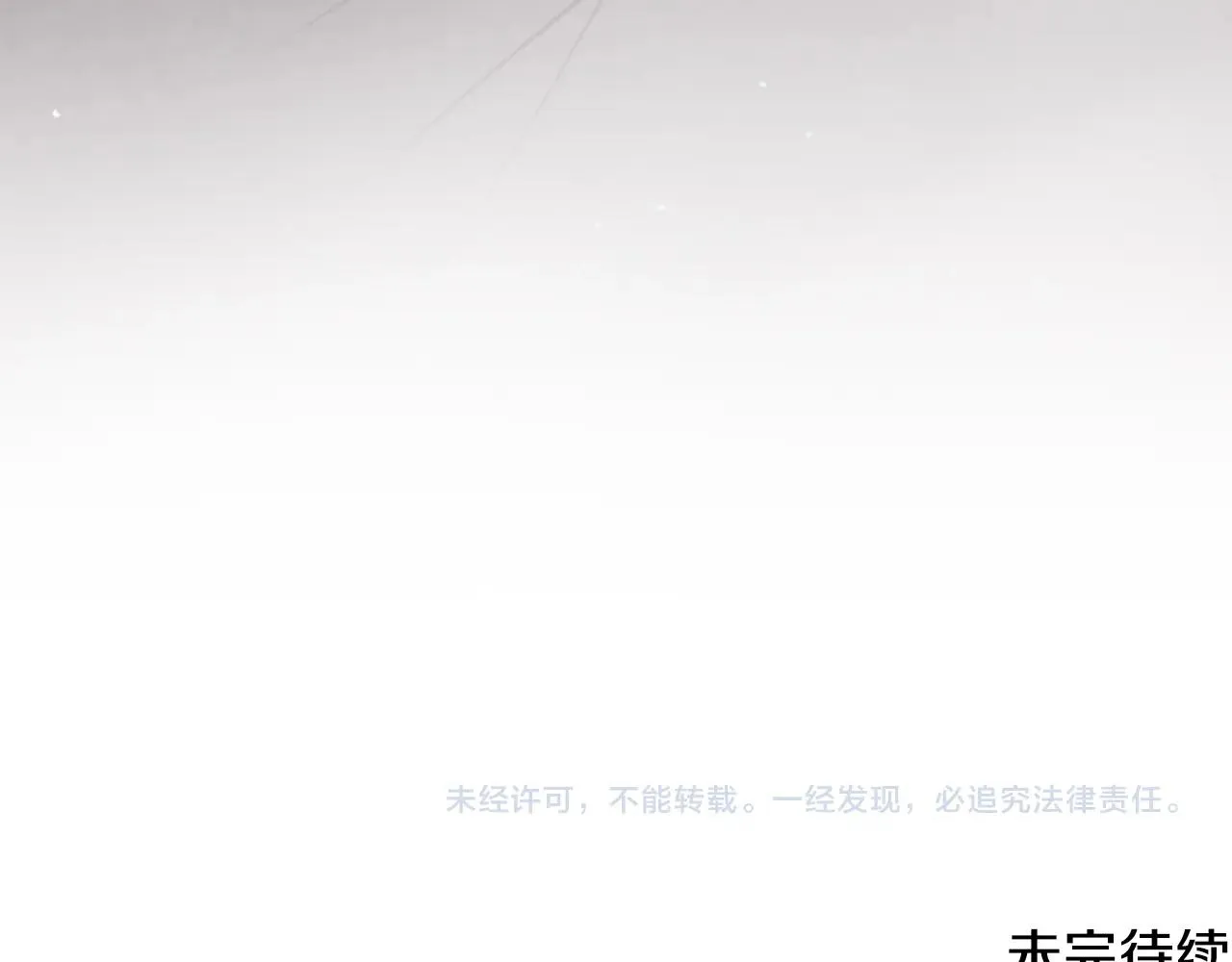 第3话 停下火车 第239页