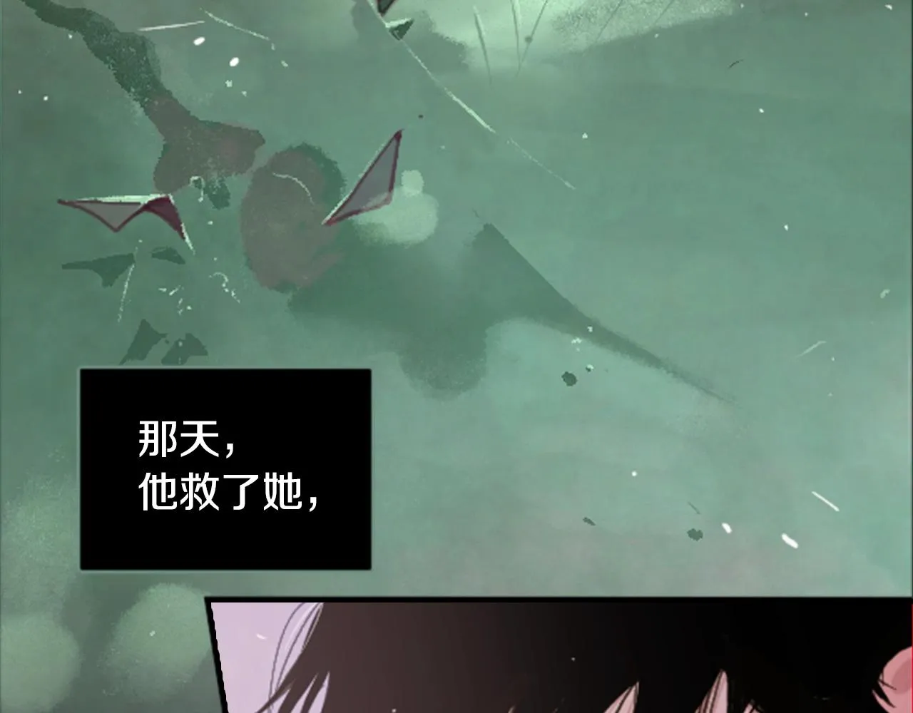 第1话 我的能力 第7页