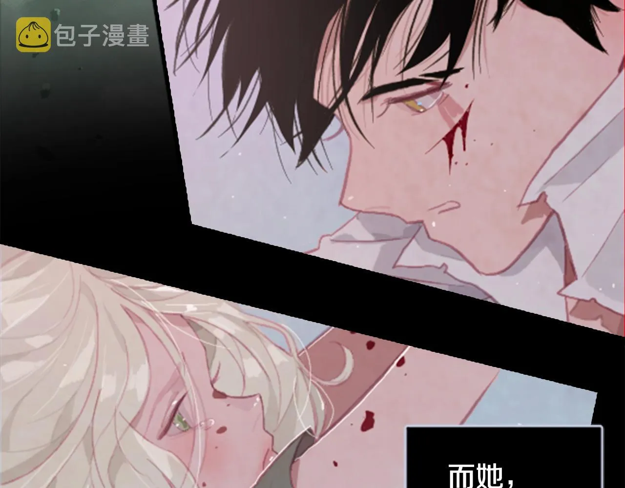 第1话 我的能力 第8页