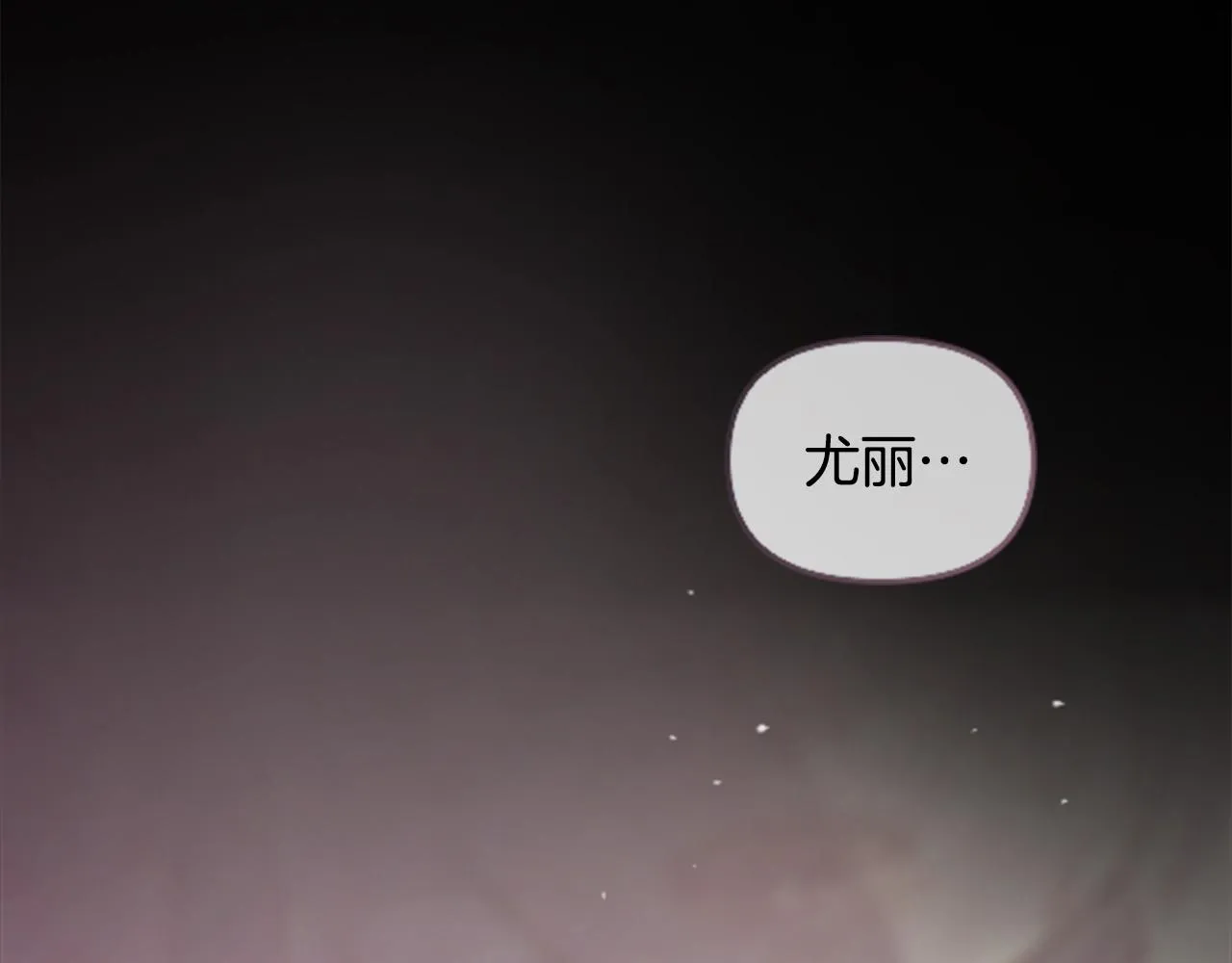 第1话 我的能力 第17页