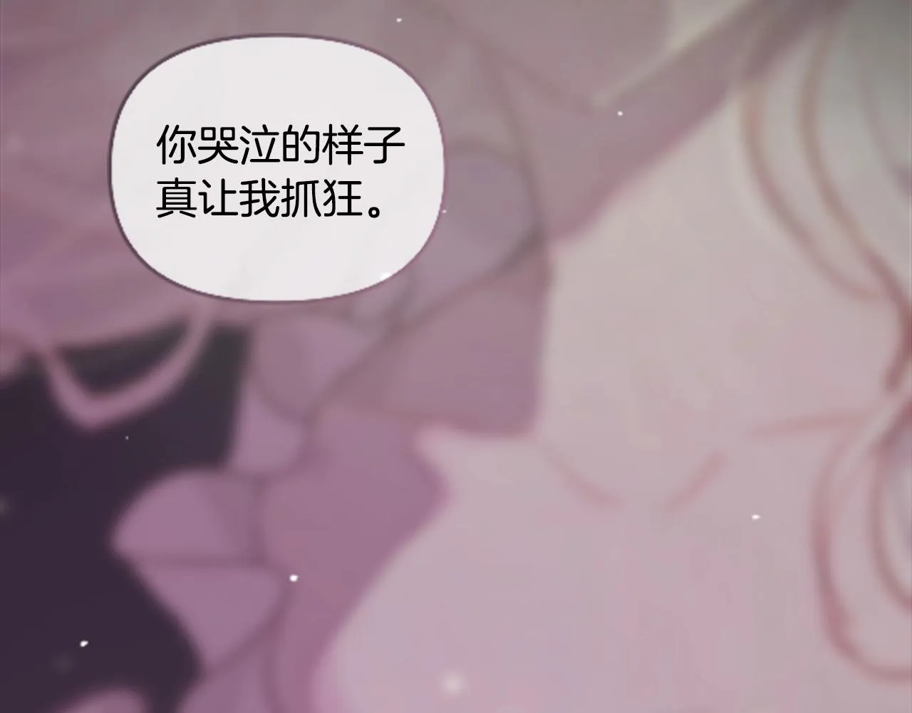 第1话 我的能力 第18页