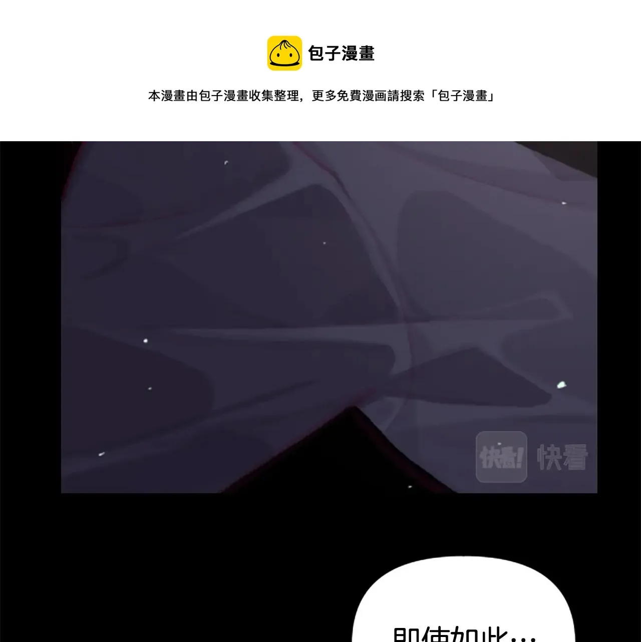 第1话 我的能力 第21页