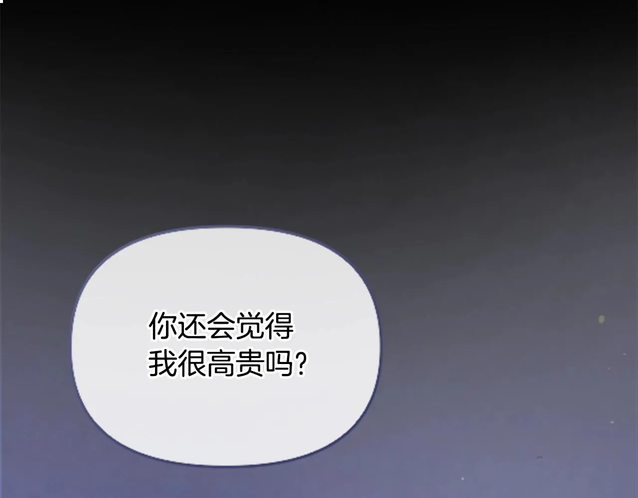 第1话 我的能力 第24页
