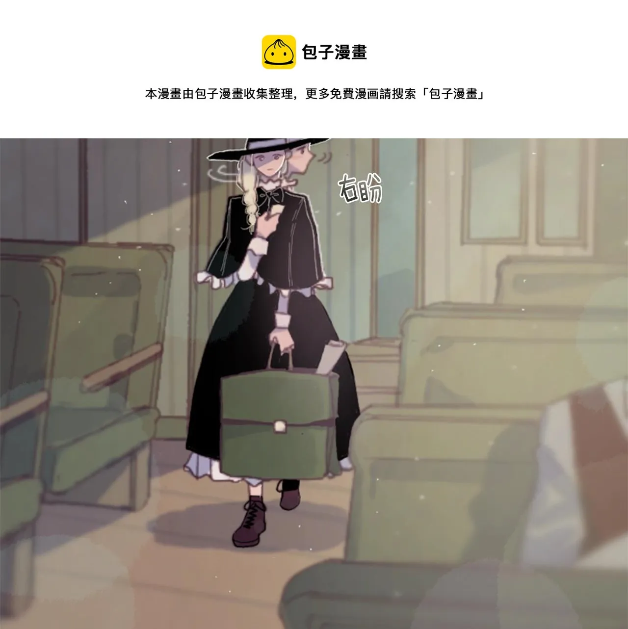 第1话 我的能力 第51页