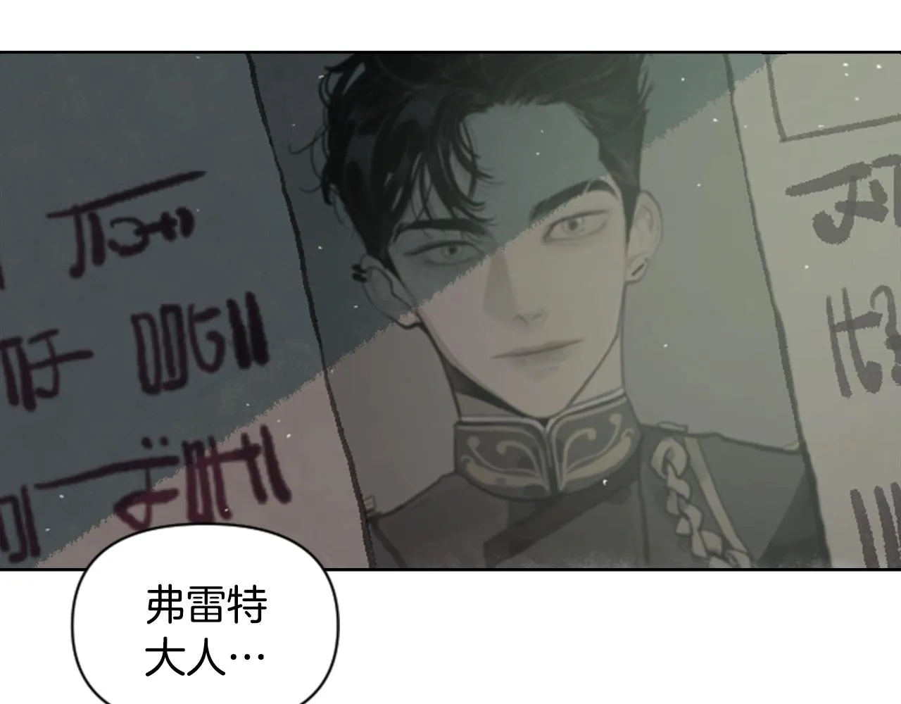 第1话 我的能力 第60页