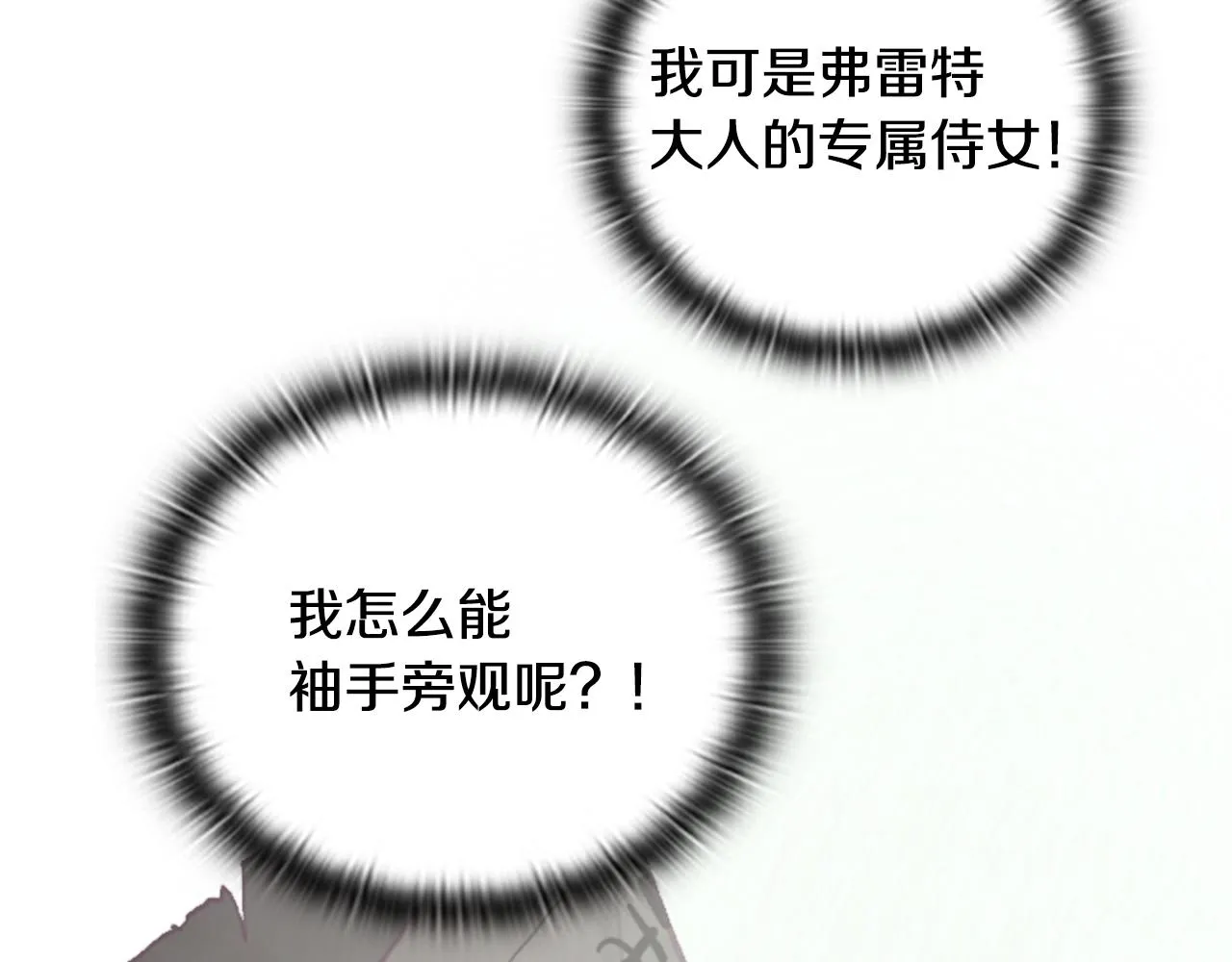 第1话 我的能力 第64页
