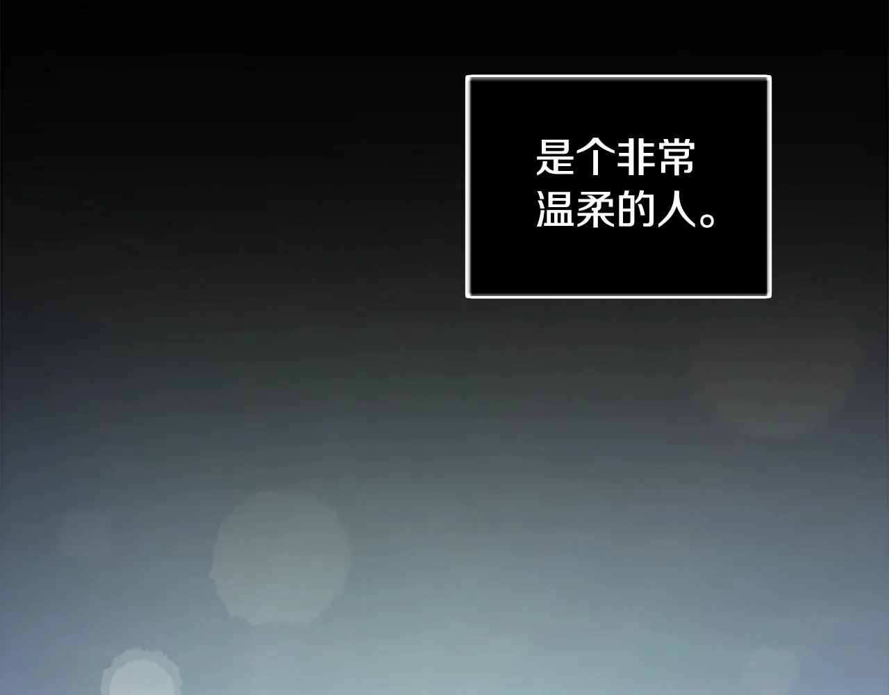 第1话 我的能力 第69页