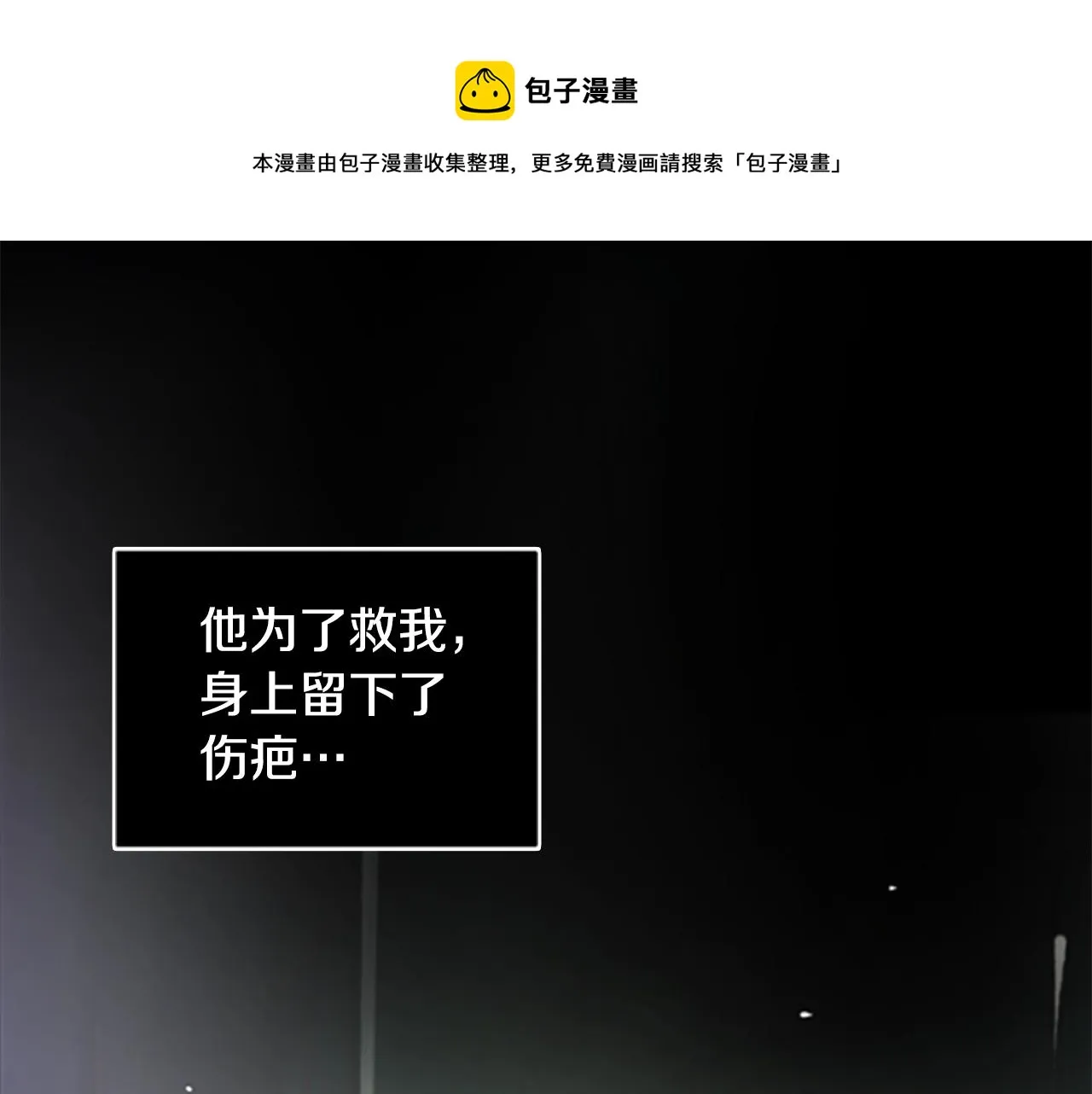 第1话 我的能力 第71页