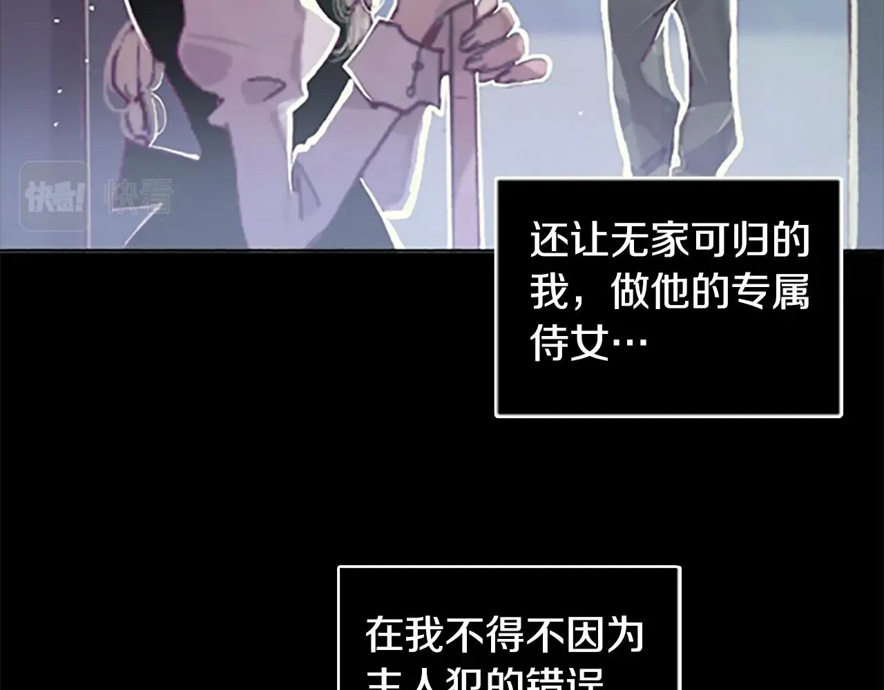 第1话 我的能力 第73页