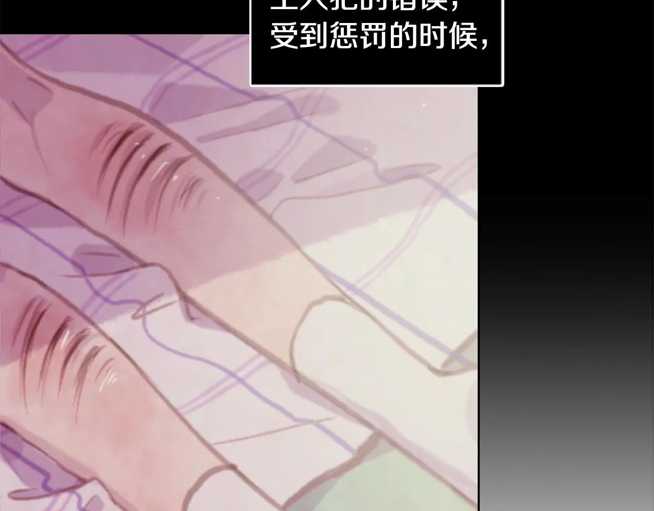 第1话 我的能力 第74页