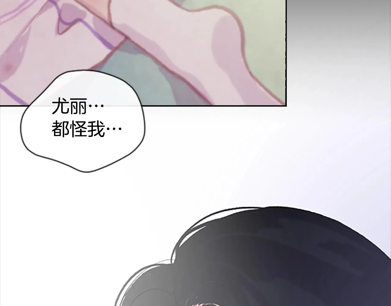 第1话 我的能力 第75页